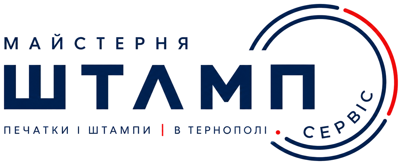 Майстерня Штамп Сервіс