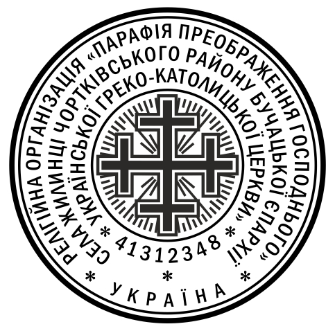 Зразок макета: Печатки та штампи