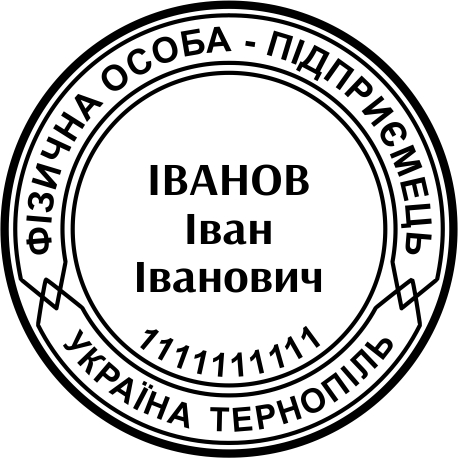 Зразок макета: Печатки та штампи